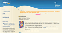 Desktop Screenshot of bellydancebook.ru